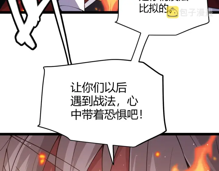 《我来自游戏》第95话 博弈！激战！图178