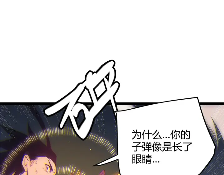 《我来自游戏》第95话 博弈！激战！图186