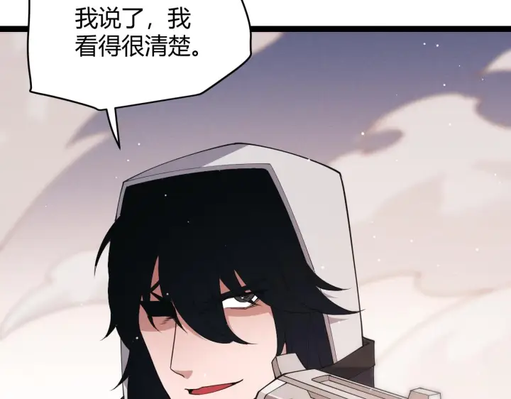 《我来自游戏》第95话 博弈！激战！图190