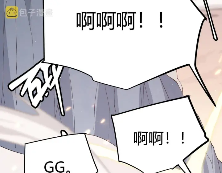 《我来自游戏》第95话 博弈！激战！图193
