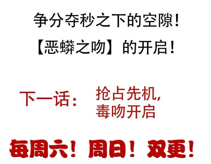 《我来自游戏》第95话 博弈！激战！图197
