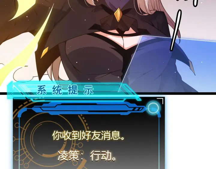 《我来自游戏》第95话 博弈！激战！图2