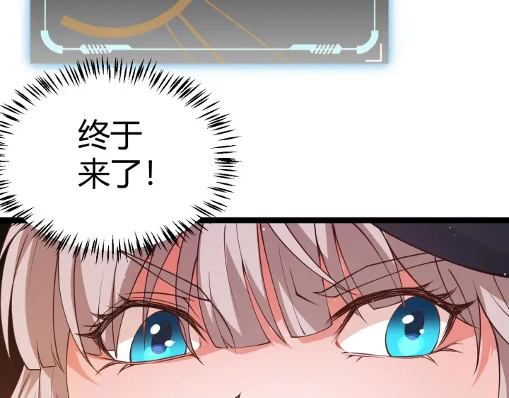 《我来自游戏》第95话 博弈！激战！图3