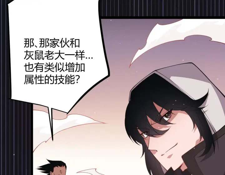 《我来自游戏》第95话 博弈！激战！图30