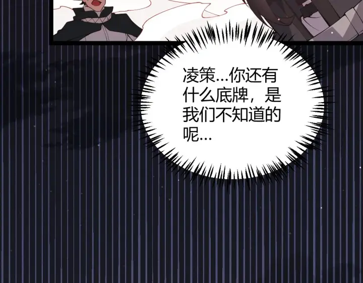 《我来自游戏》第95话 博弈！激战！图31