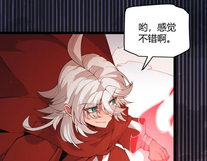 《我来自游戏》第95话 博弈！激战！图32