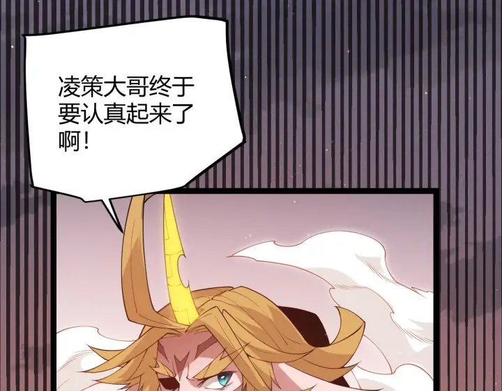 《我来自游戏》第95话 博弈！激战！图34