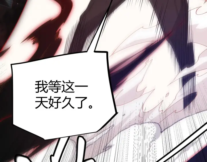 《我来自游戏》第95话 博弈！激战！图40