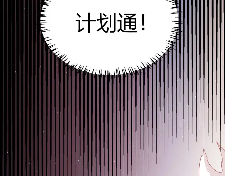 《我来自游戏》第95话 博弈！激战！图5