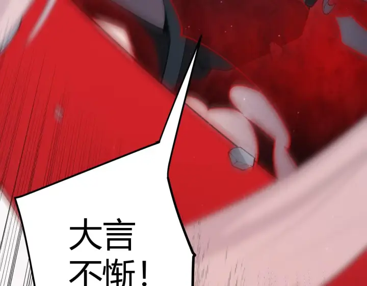 《我来自游戏》第95话 博弈！激战！图53