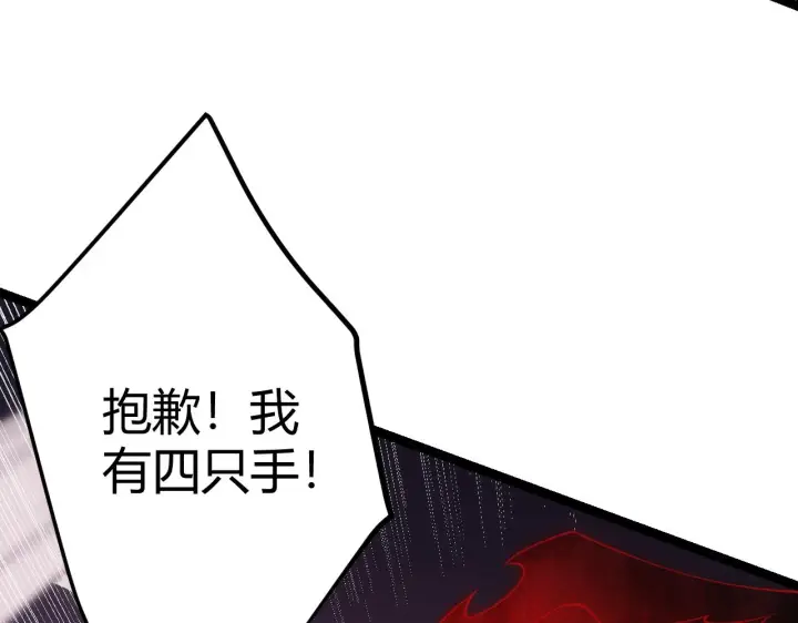 《我来自游戏》第95话 博弈！激战！图55