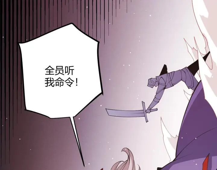 《我来自游戏》第95话 博弈！激战！图6
