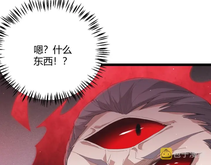 《我来自游戏》第95话 博弈！激战！图68