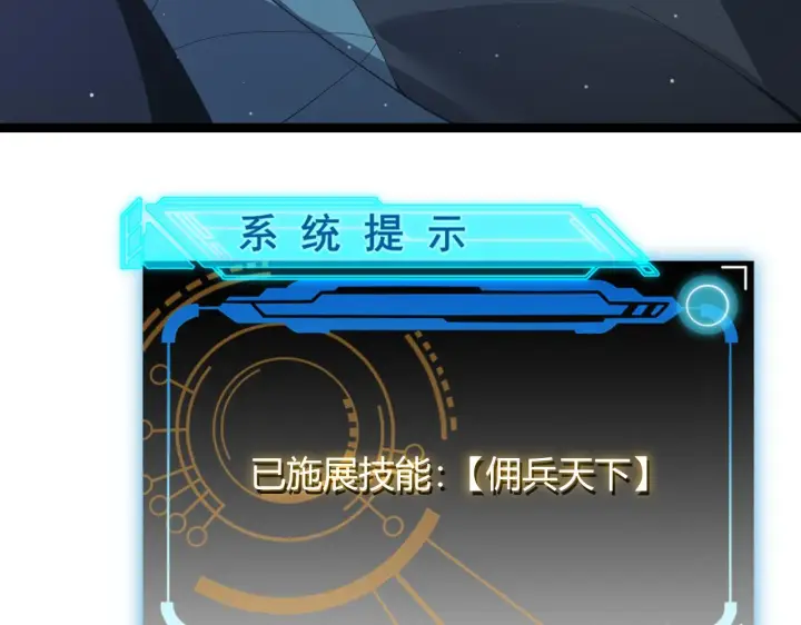 《我来自游戏》第95话 博弈！激战！图70