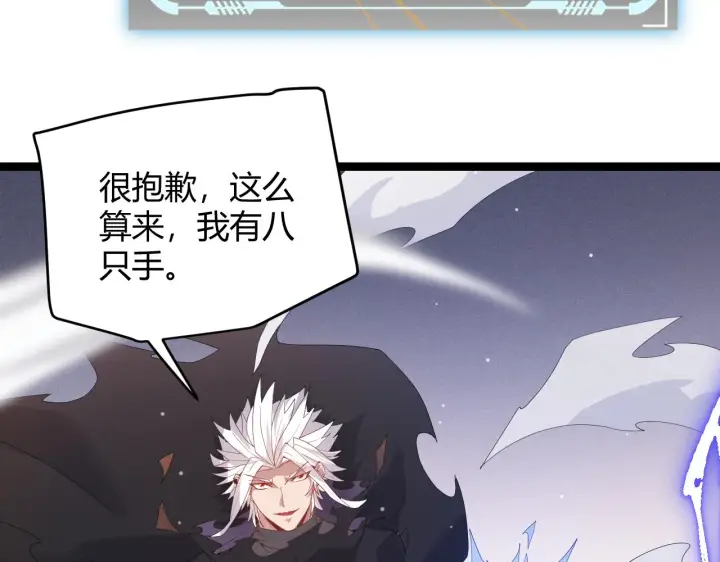 《我来自游戏》第95话 博弈！激战！图71