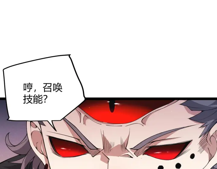 《我来自游戏》第95话 博弈！激战！图77