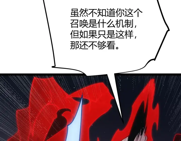 《我来自游戏》第95话 博弈！激战！图79