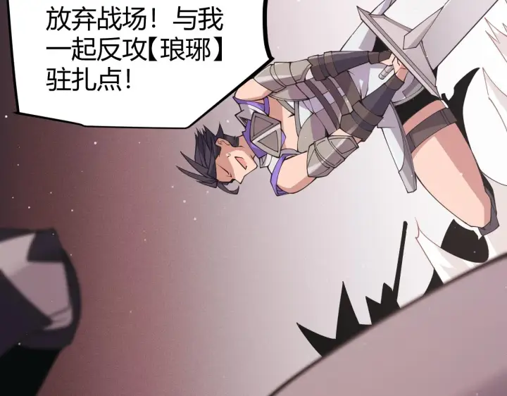 《我来自游戏》第95话 博弈！激战！图8