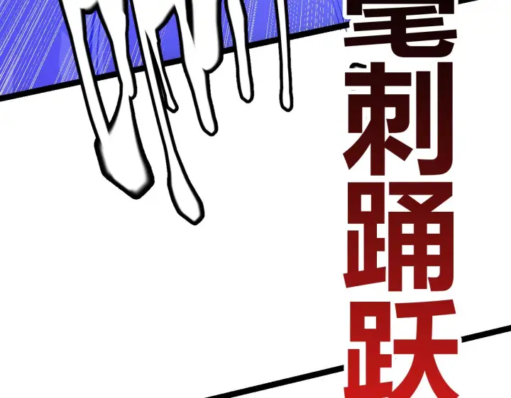 《我来自游戏》第95话 博弈！激战！图82