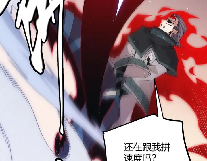 《我来自游戏》第95话 博弈！激战！图93