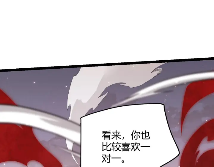 《我来自游戏》第96话 抢占先机，毒吻开启！图106