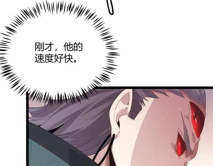《我来自游戏》第96话 抢占先机，毒吻开启！图109