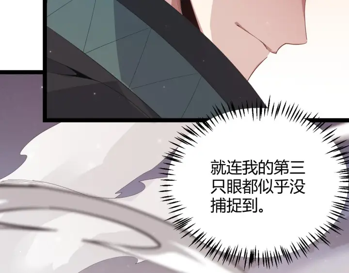 《我来自游戏》第96话 抢占先机，毒吻开启！图110