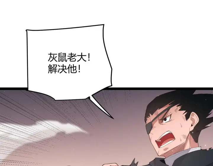 《我来自游戏》第96话 抢占先机，毒吻开启！图114