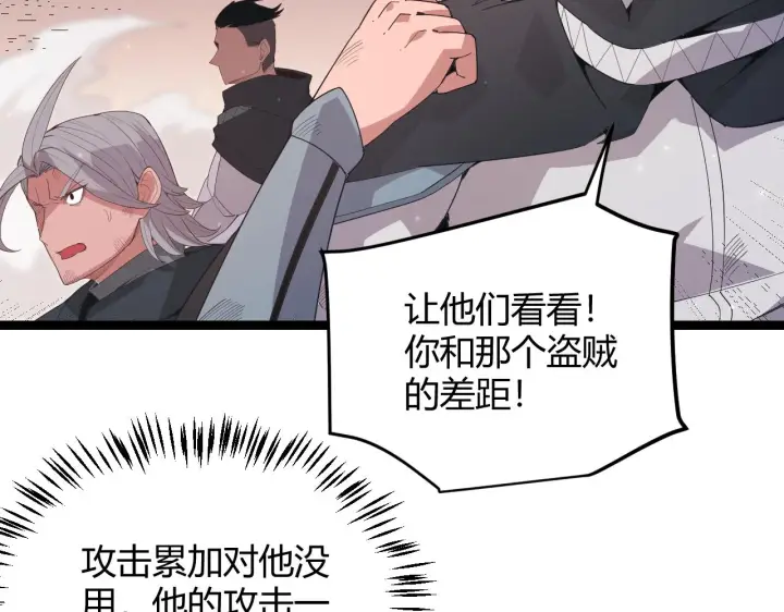 《我来自游戏》第96话 抢占先机，毒吻开启！图115