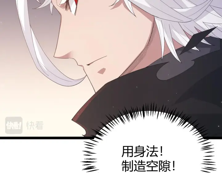 《我来自游戏》第96话 抢占先机，毒吻开启！图117