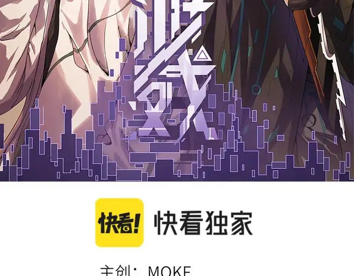 《我来自游戏》第96话 抢占先机，毒吻开启！图12