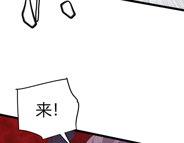 《我来自游戏》第96话 抢占先机，毒吻开启！图120