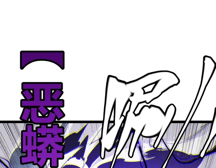 《我来自游戏》第96话 抢占先机，毒吻开启！图123