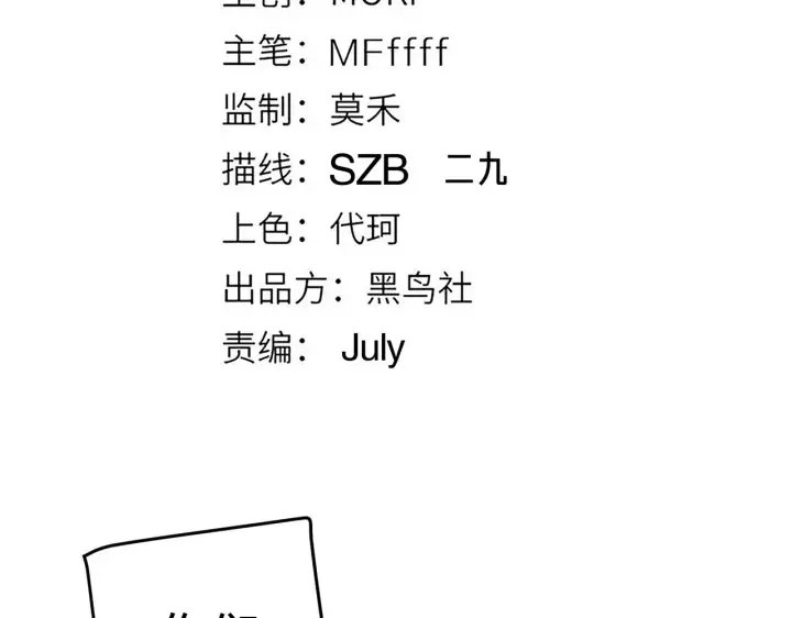 《我来自游戏》第96话 抢占先机，毒吻开启！图13