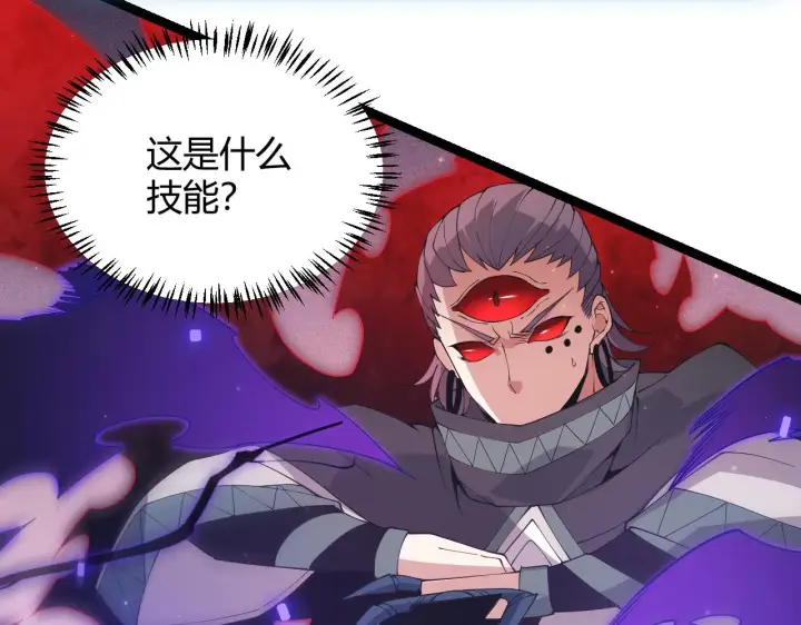 《我来自游戏》第96话 抢占先机，毒吻开启！图131