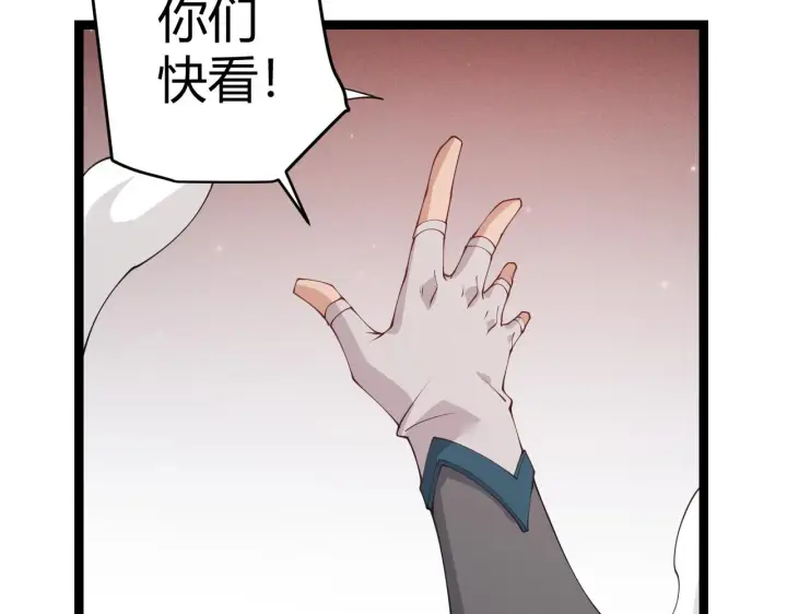 《我来自游戏》第96话 抢占先机，毒吻开启！图14