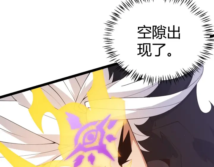 《我来自游戏》第96话 抢占先机，毒吻开启！图147