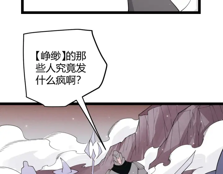 《我来自游戏》第96话 抢占先机，毒吻开启！图15