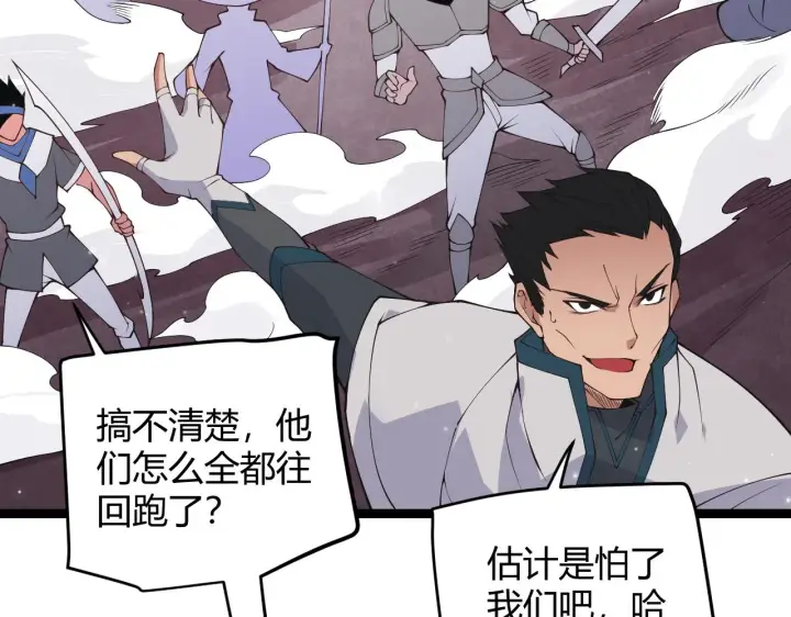 《我来自游戏》第96话 抢占先机，毒吻开启！图16
