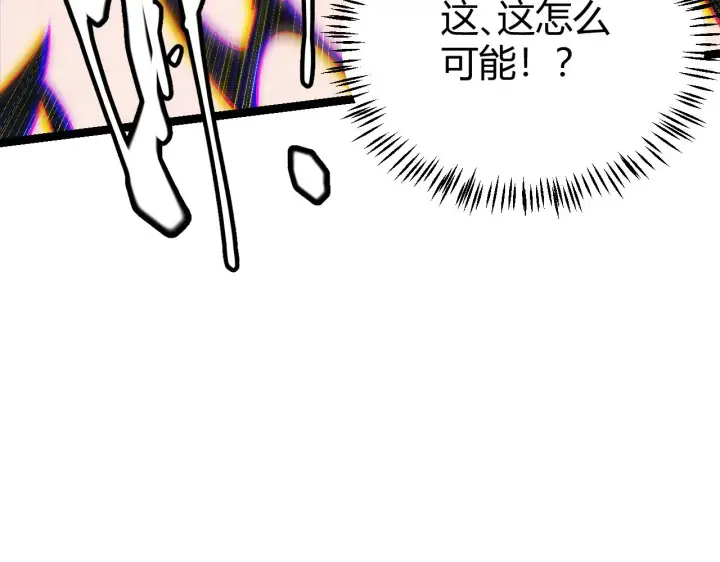《我来自游戏》第96话 抢占先机，毒吻开启！图161