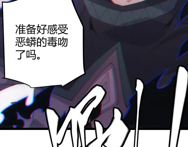 《我来自游戏》第96话 抢占先机，毒吻开启！图166