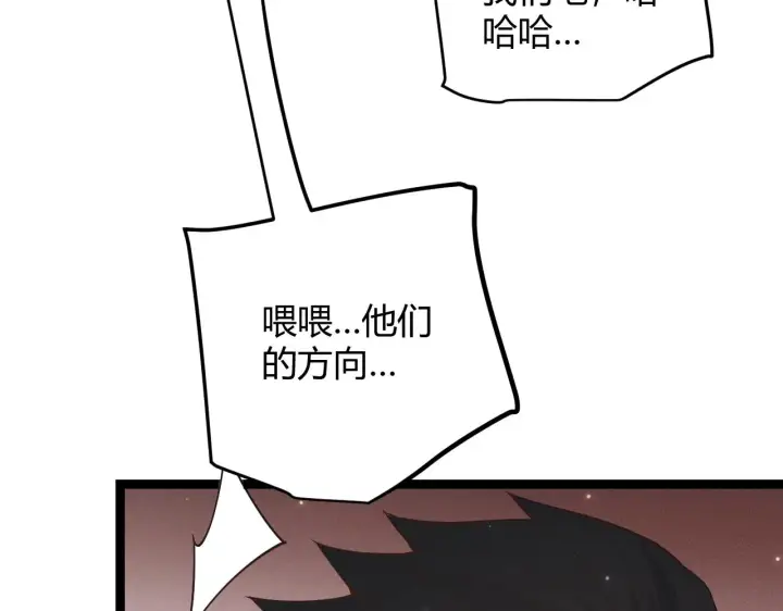 《我来自游戏》第96话 抢占先机，毒吻开启！图17