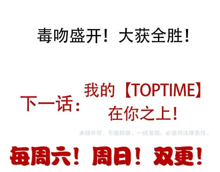 《我来自游戏》第96话 抢占先机，毒吻开启！图170