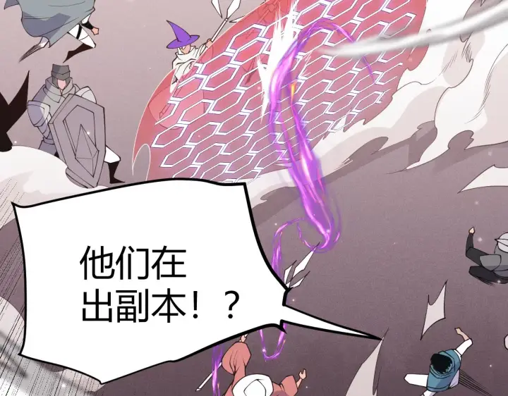 《我来自游戏》第96话 抢占先机，毒吻开启！图21