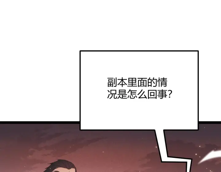 《我来自游戏》第96话 抢占先机，毒吻开启！图23