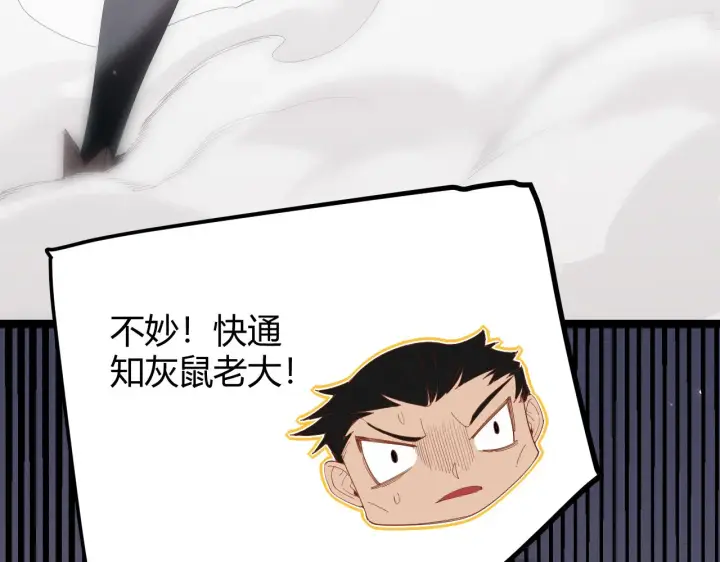 《我来自游戏》第96话 抢占先机，毒吻开启！图27