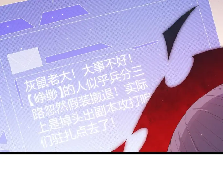 《我来自游戏》第96话 抢占先机，毒吻开启！图36