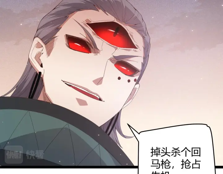 《我来自游戏》第96话 抢占先机，毒吻开启！图38