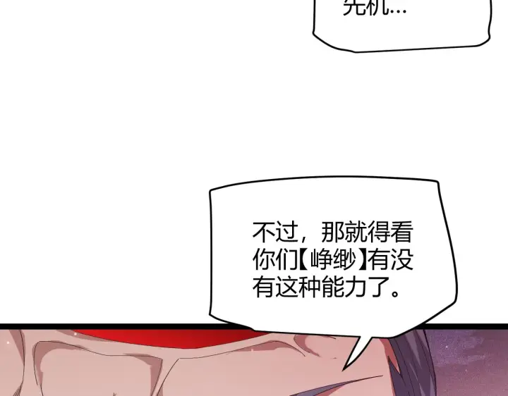 《我来自游戏》第96话 抢占先机，毒吻开启！图39