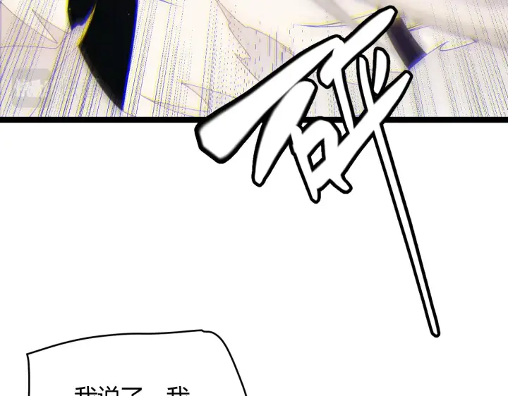 《我来自游戏》第96话 抢占先机，毒吻开启！图4